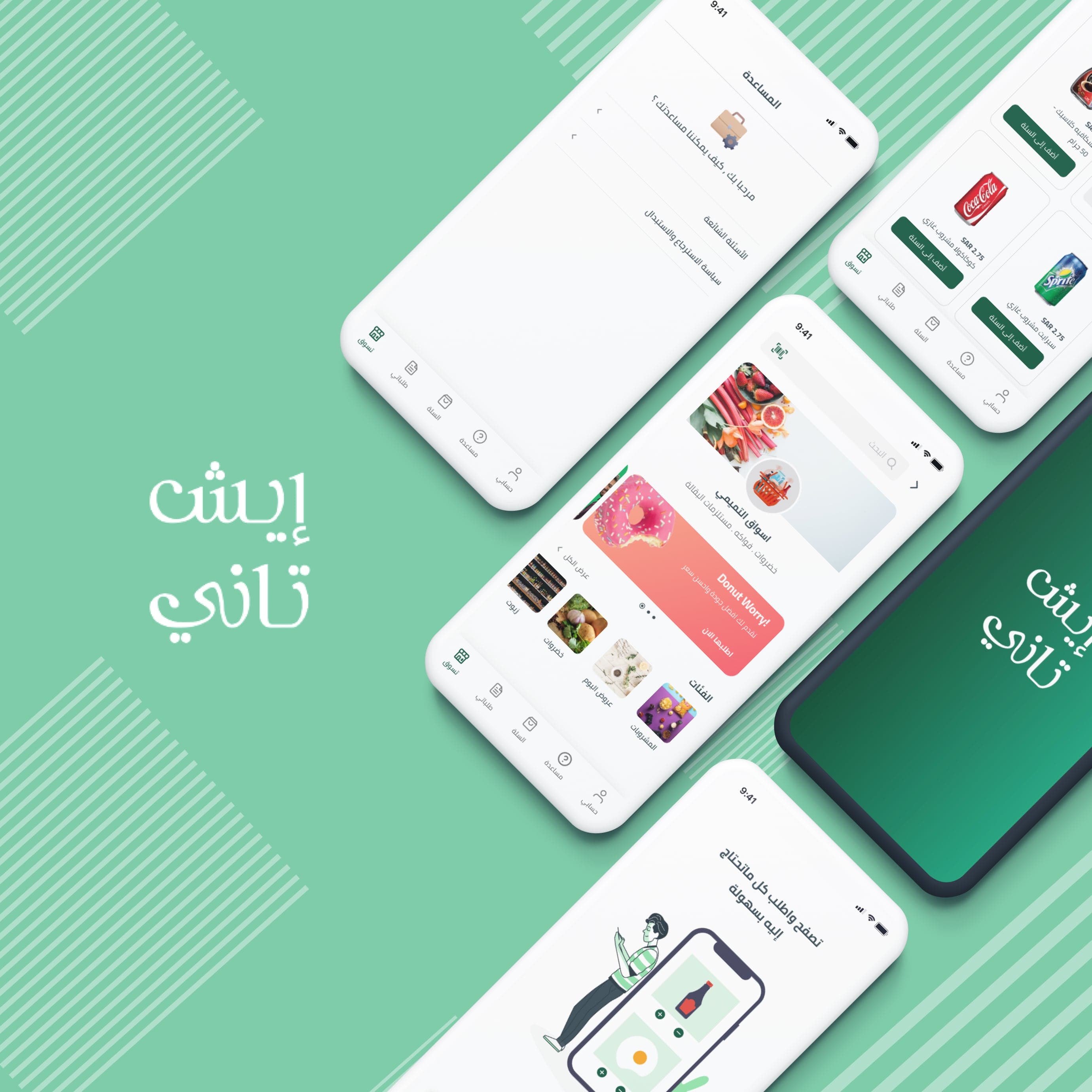 إيش تاني