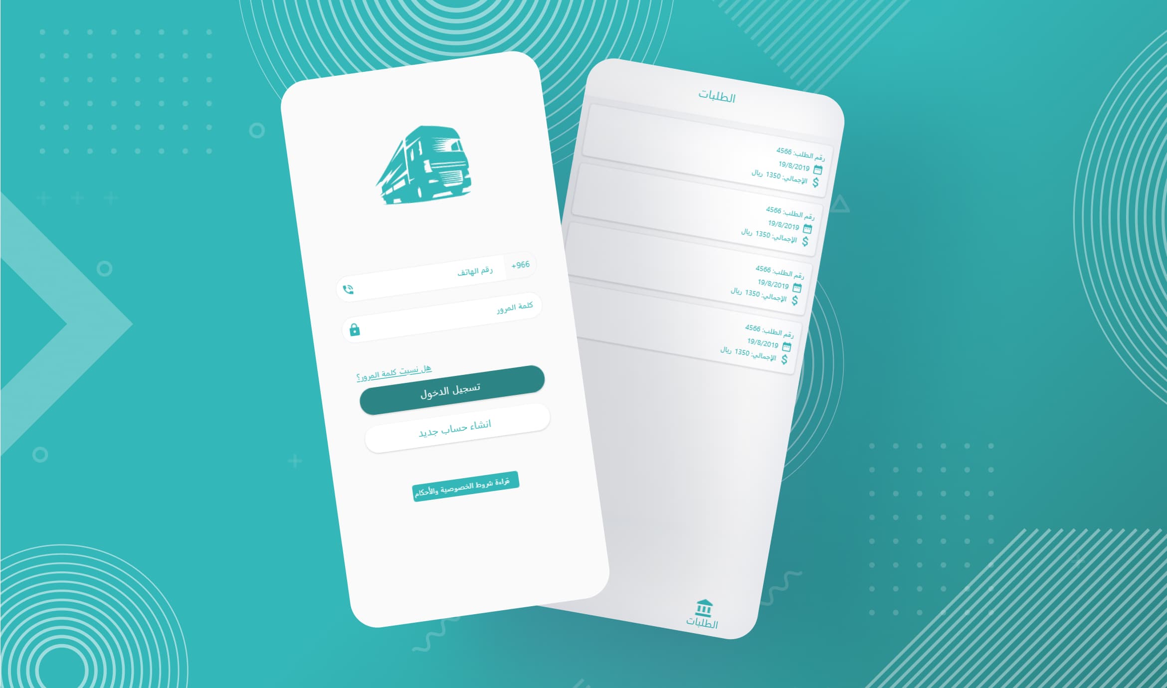 مواد — screenshot 1