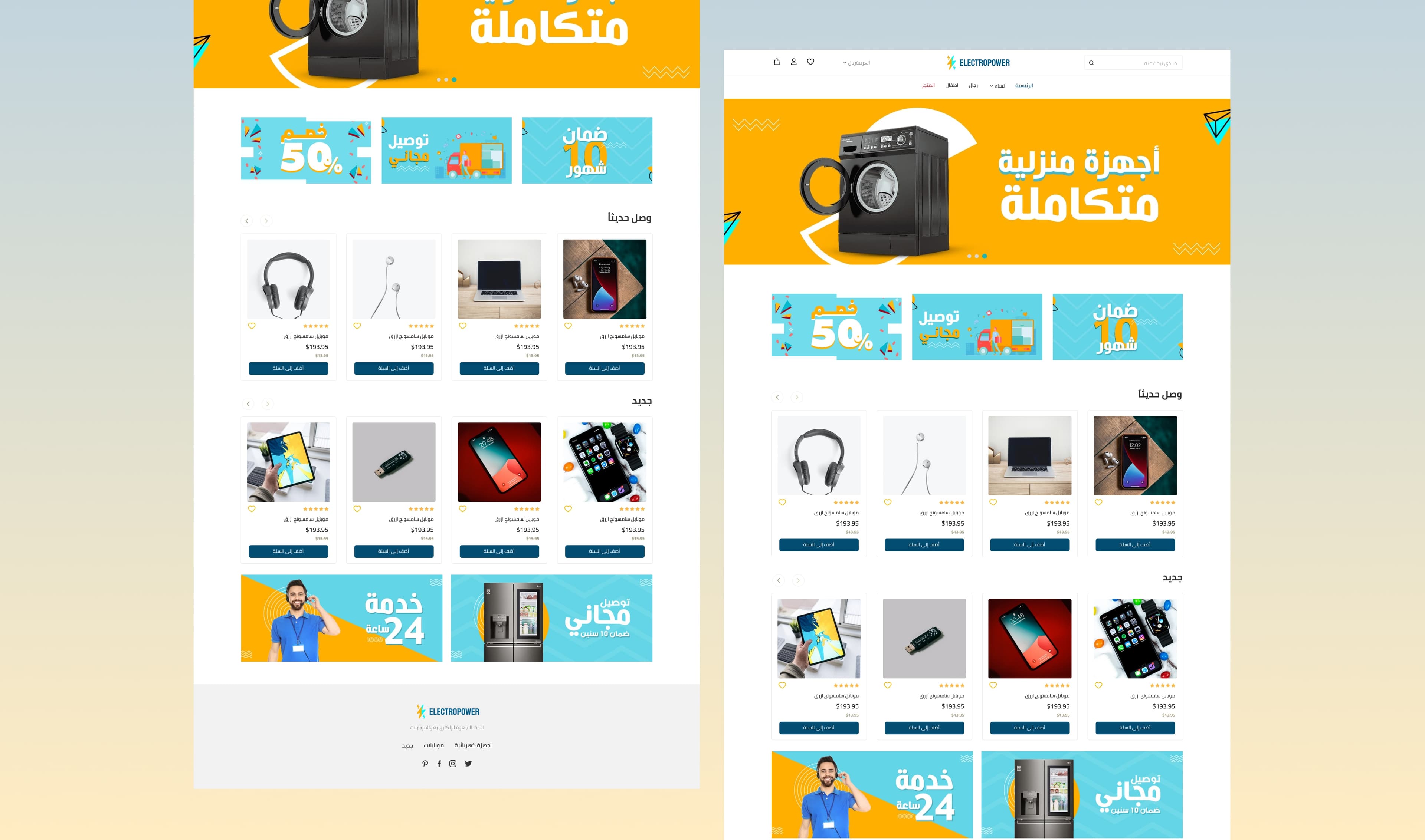 بحر ستور — screenshot 2