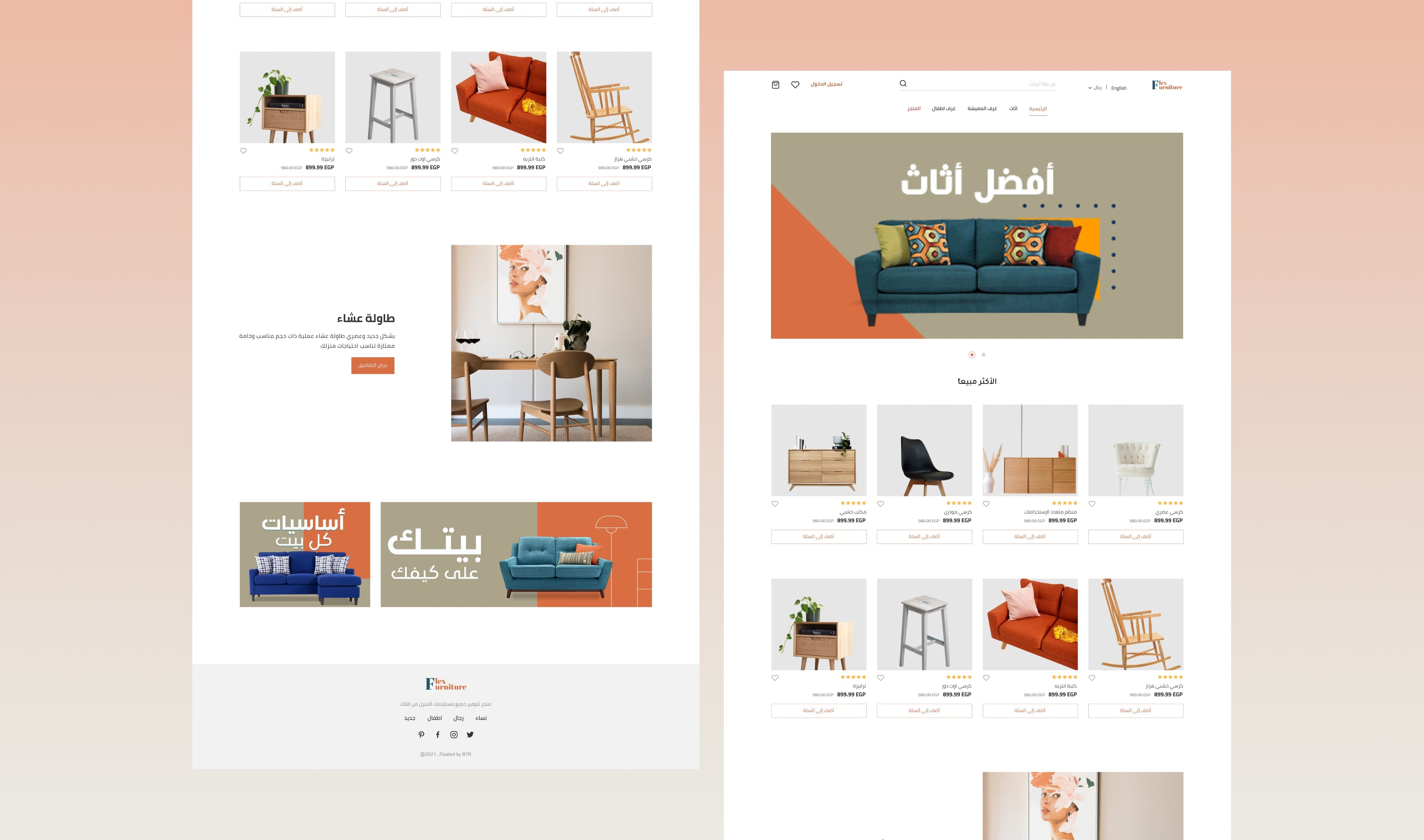 بحر ستور — screenshot 4