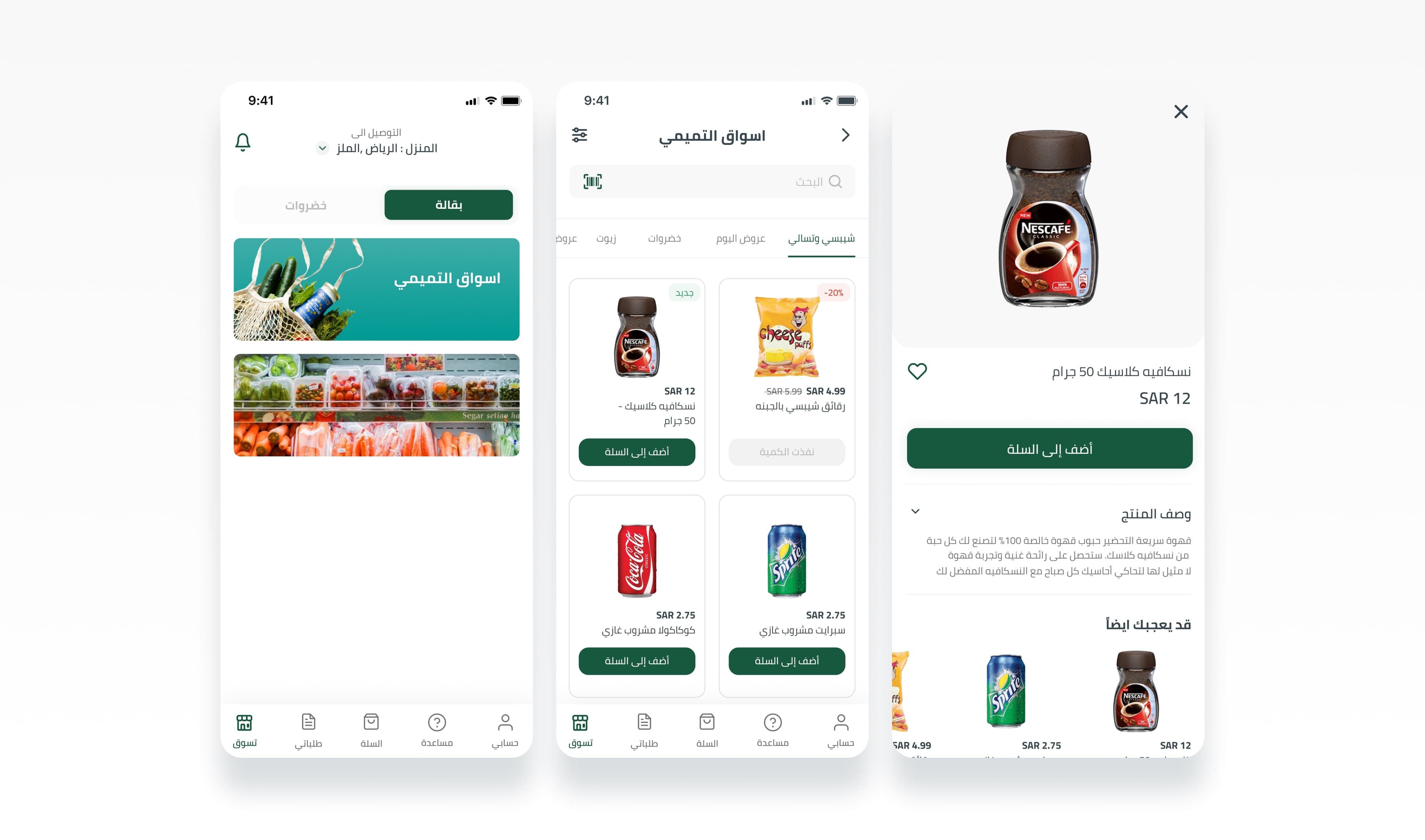 إيش تاني — screenshot 2