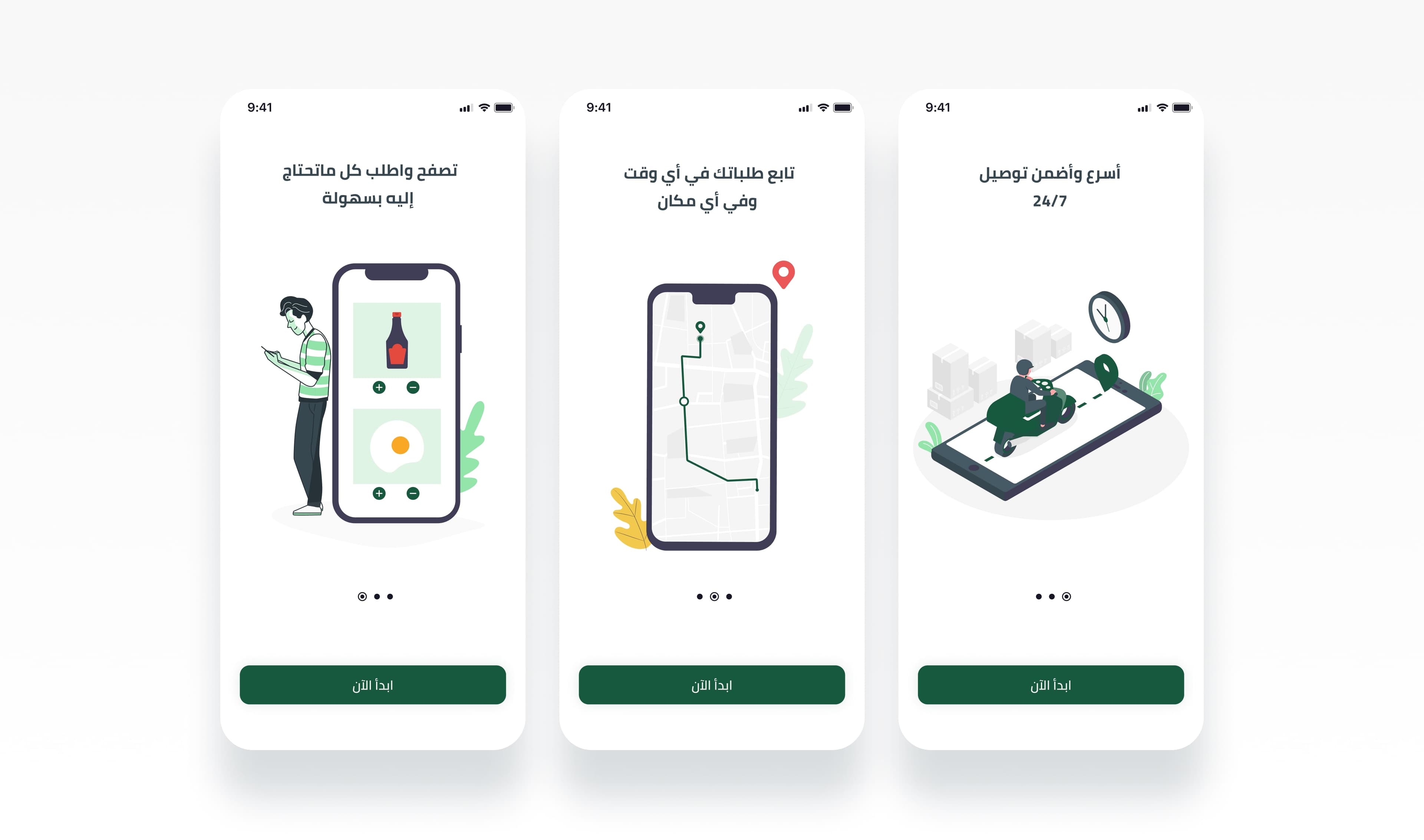 إيش تاني — screenshot 4